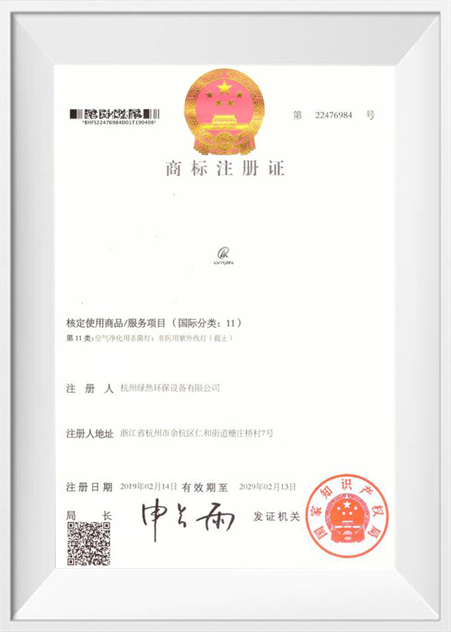 Certyfikat rejestracji znaku towarowego