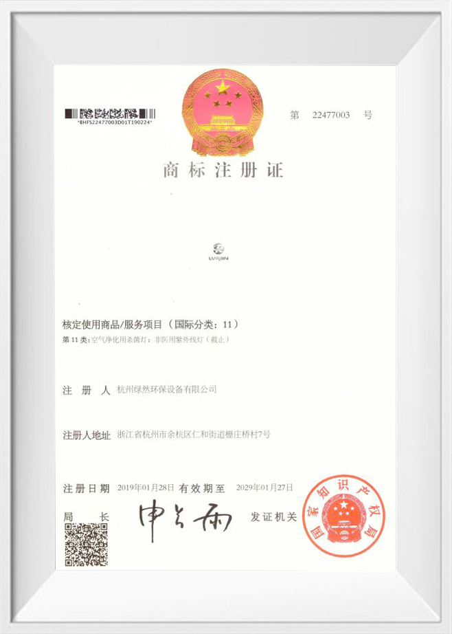 Certyfikat rejestracji znaku towarowego